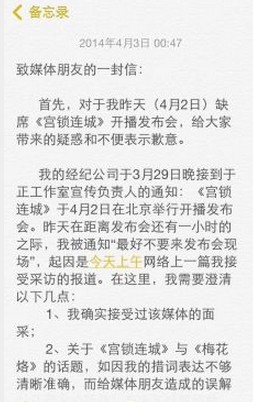 戴娇倩遭于正炮轰后公开发声:参加宣传被阻