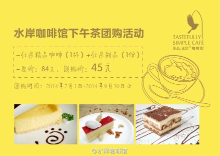 45元：精品咖啡一杯+甜品一份