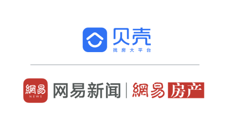 贝壳找房与网易房产达成战略合作 强强联合助行业服务体验升级