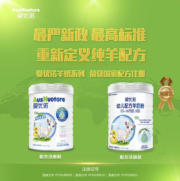 10多个纯羊配方品牌获配方注册，我们来说说最近火爆的这款！