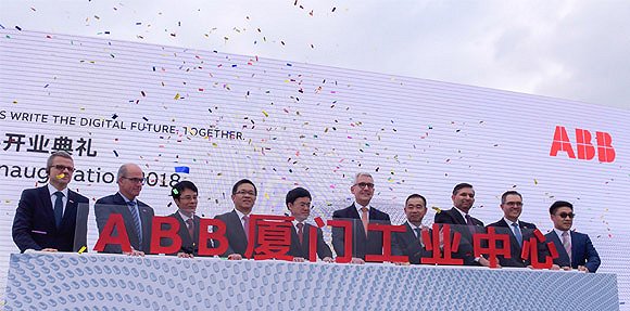 ABB全球领先的创新与制造基地在厦门投入运营