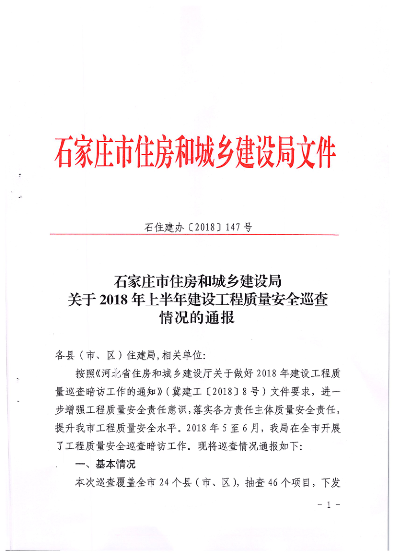 科顺防水、德坤防水等因防水卷材产品不合格被通报