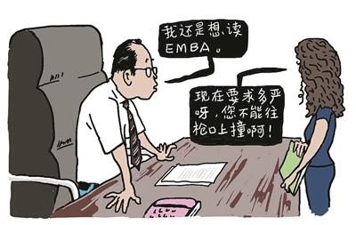 媒体称高校EMBA招生不如往年 官员人数明显下降