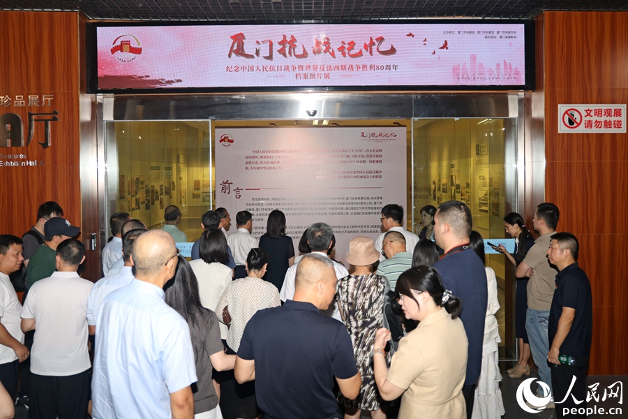 展出270余件珍贵档案资料和历史图片 “厦门抗战记忆”档案图片展开展